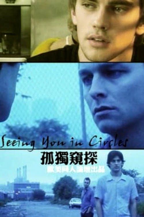 Poster of the movie Seeing You in Circles