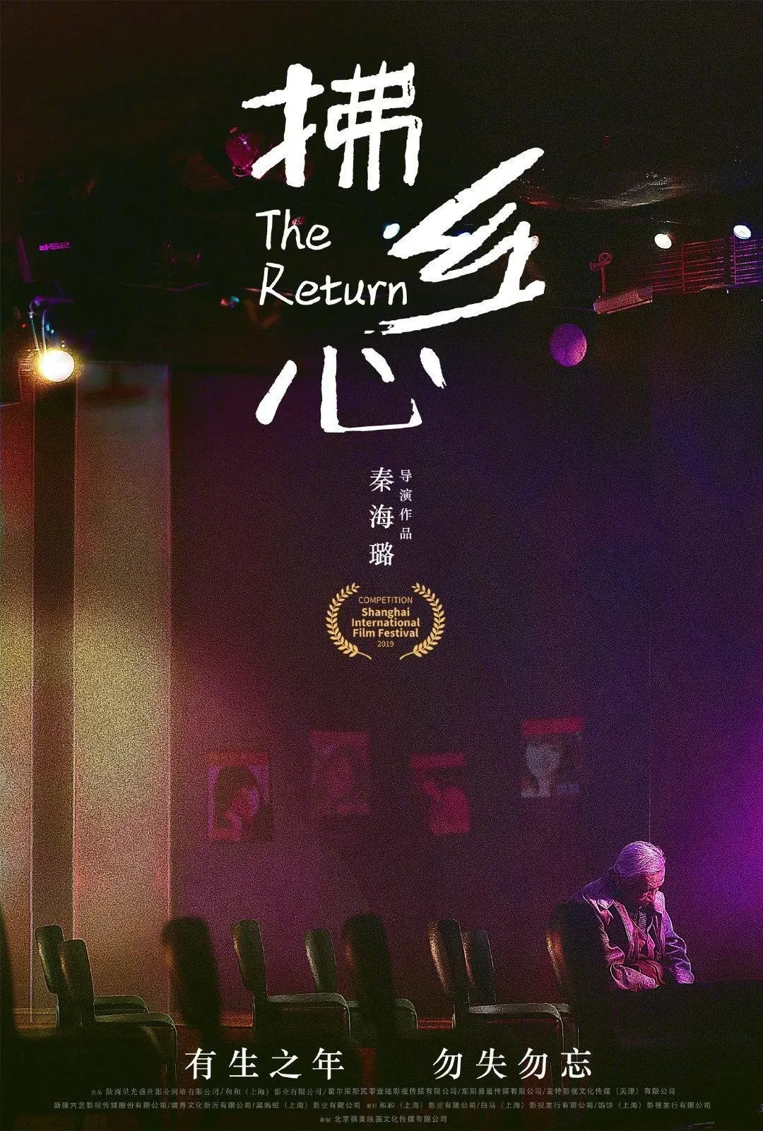 Poster for The Return
