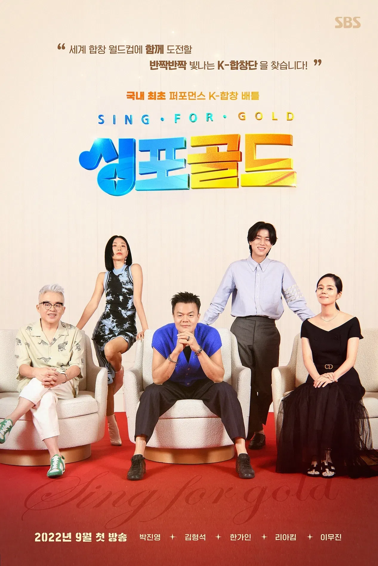Poster of Sing for Gold