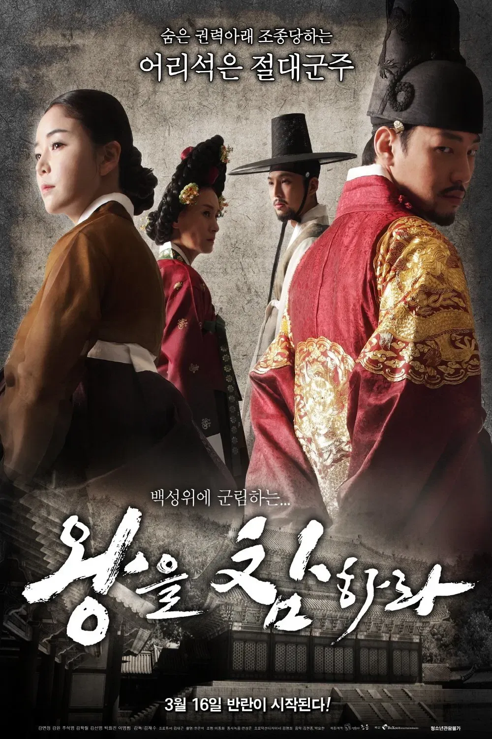 Poster of the movie Behead the King