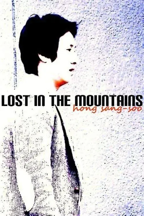 Poster of the movie Lost in the Mountains