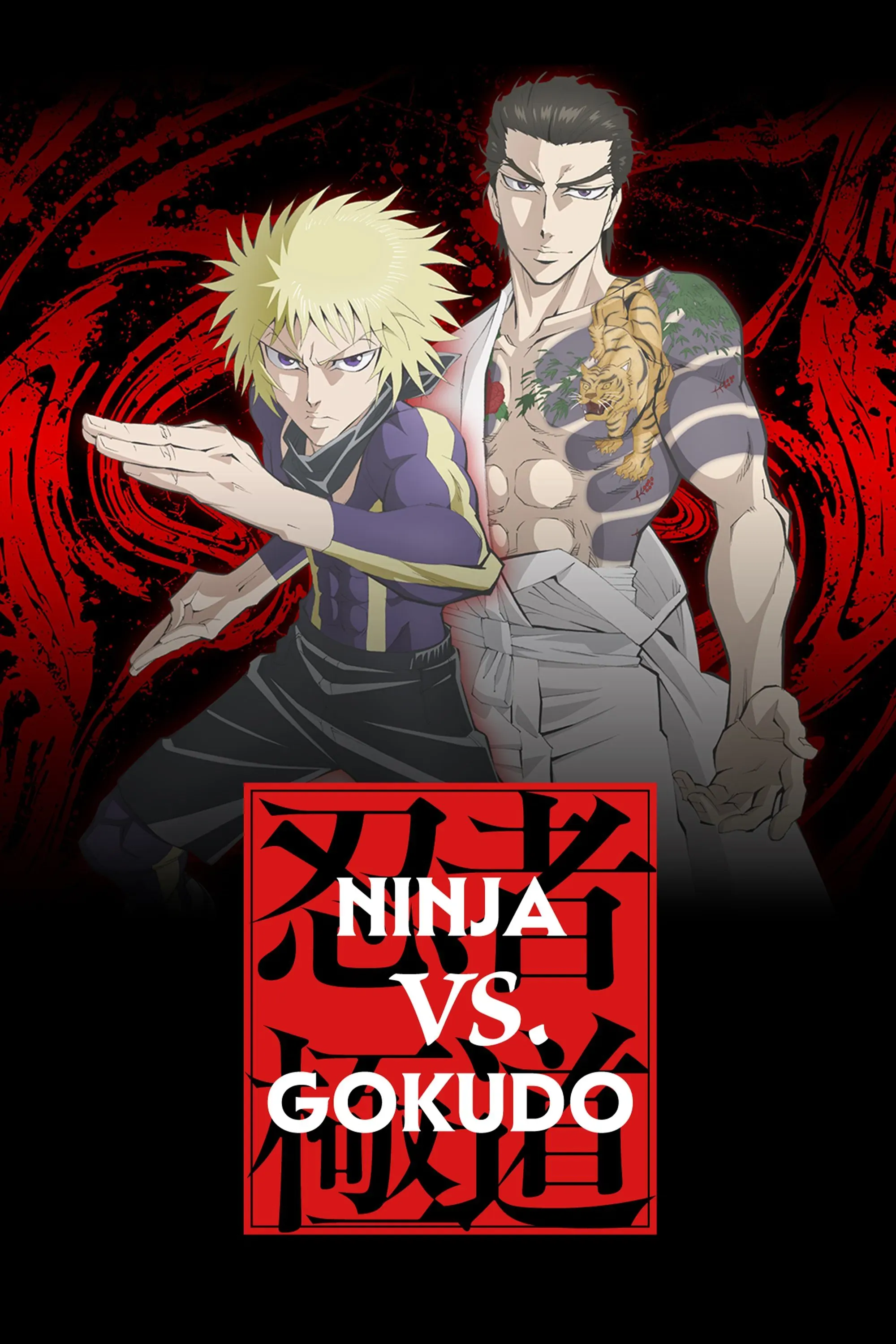 Poster of Ninja vs. Gokudo