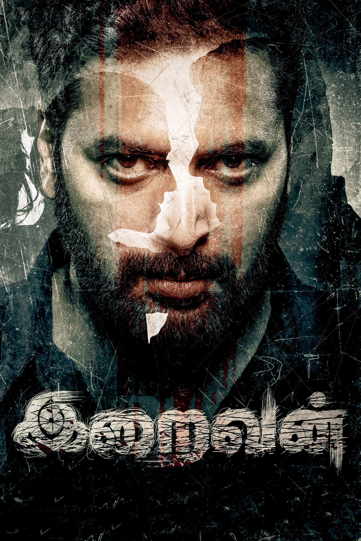 Poster of the movie Iraivan