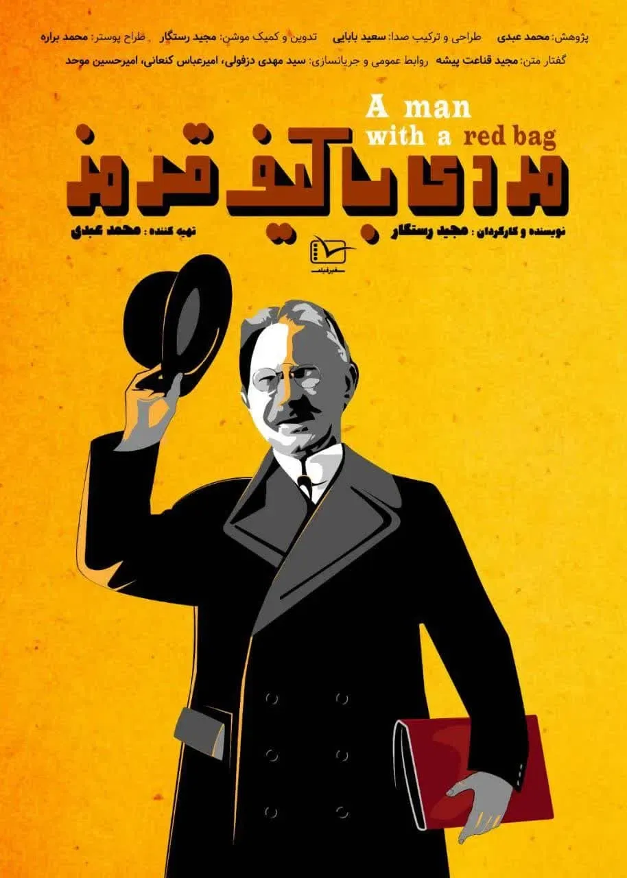 Poster of the movie A Man with a Red Bag