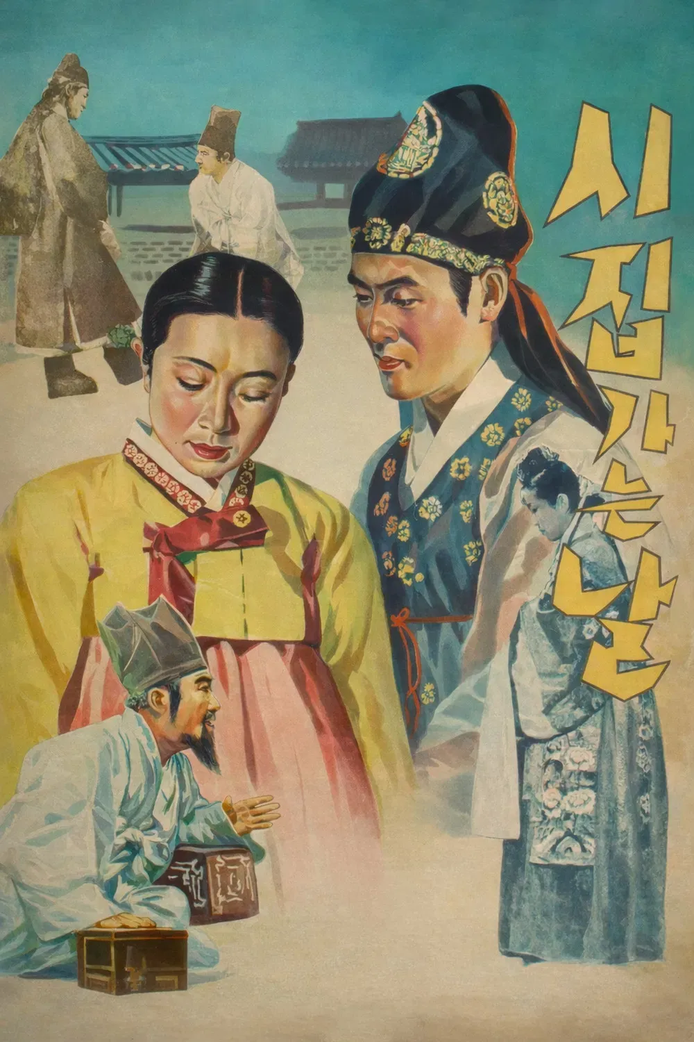 Poster of the movie The Wedding Day