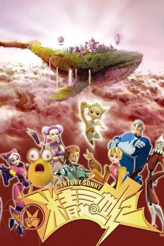 Poster of Century Sonny