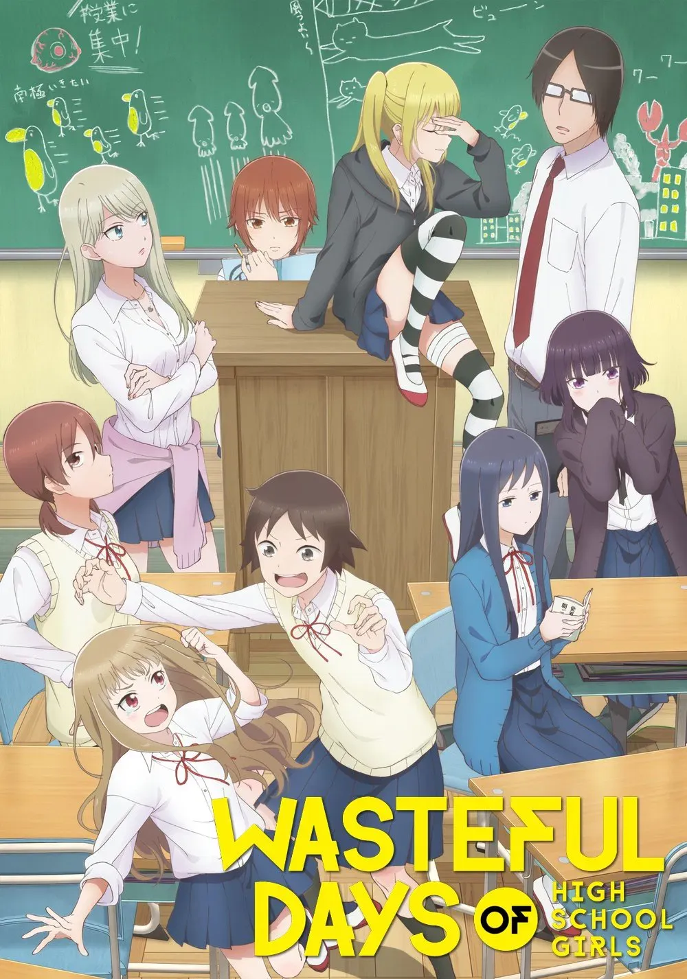 Poster of Wasteful Days of High School Girls