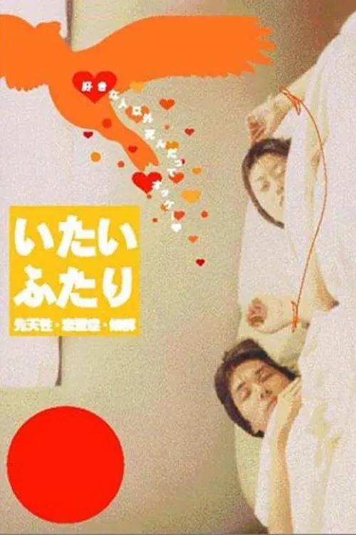 Poster of the movie A Painful Pair