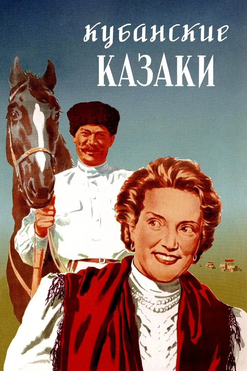 Poster of the movie Cossacks of the Kuban