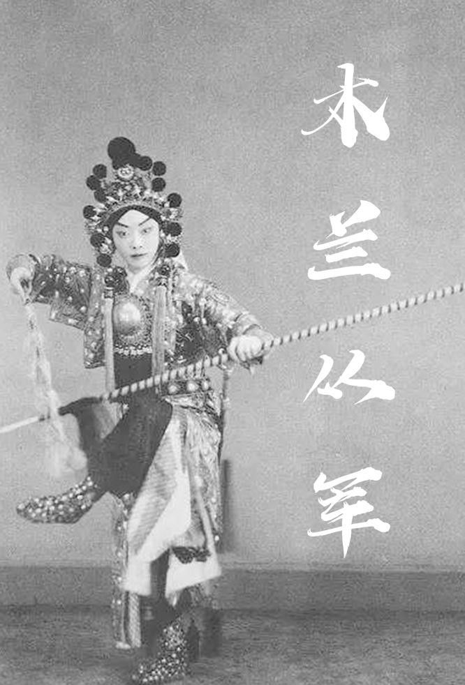 Poster of the movie Hua Mulan Joins the Army