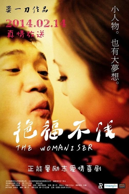Poster of the movie The Womaniser
