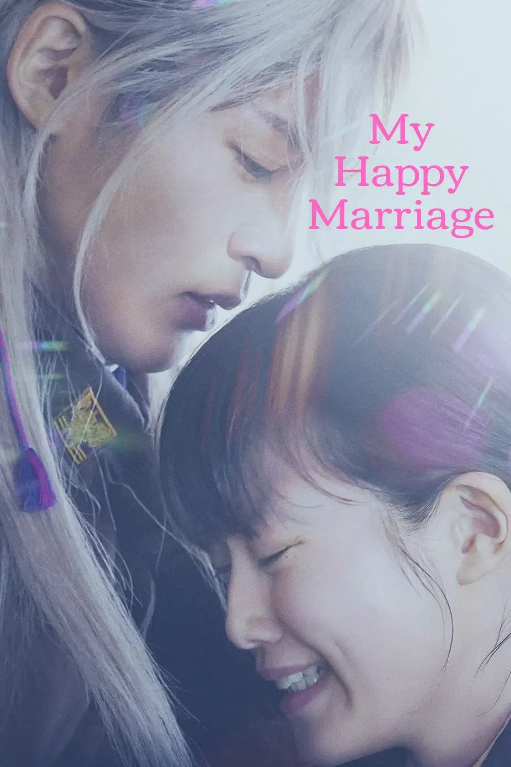 Poster of the movie My Happy Marriage