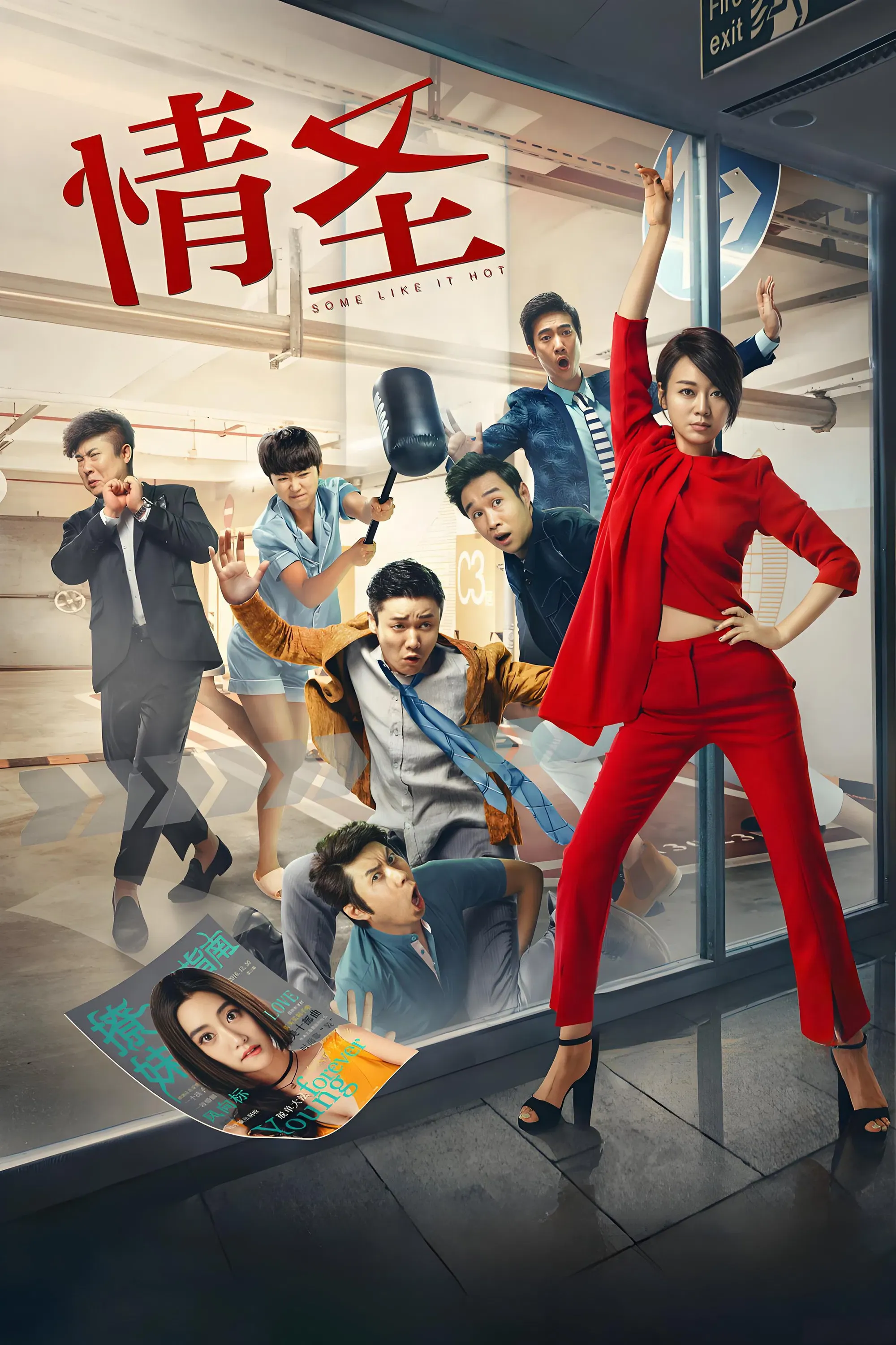 Poster of the movie Some Like It Hot