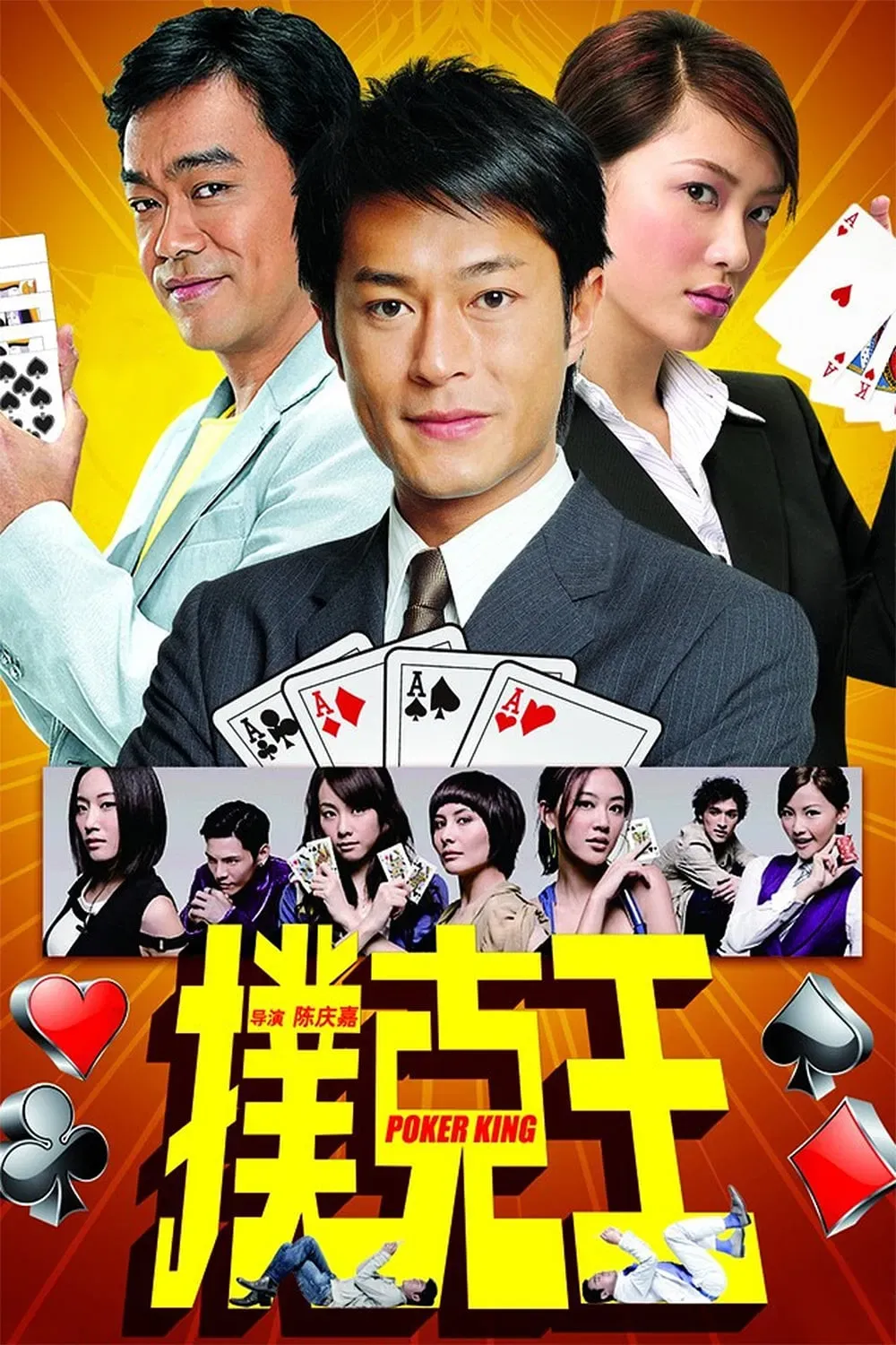 Poster of the movie Poker King