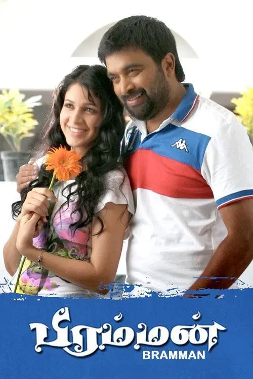 Poster of the movie Bramman
