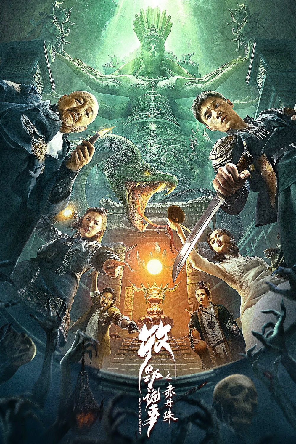 Poster of the movie Mystery of Muye: The Crimson Pearl