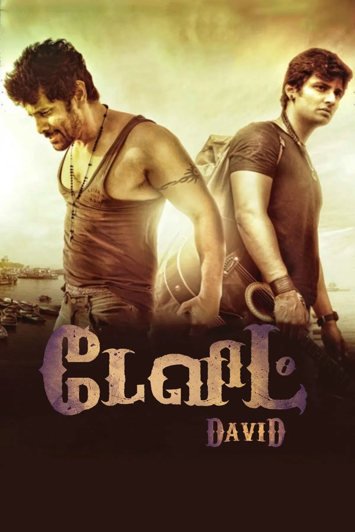 Poster of the movie David