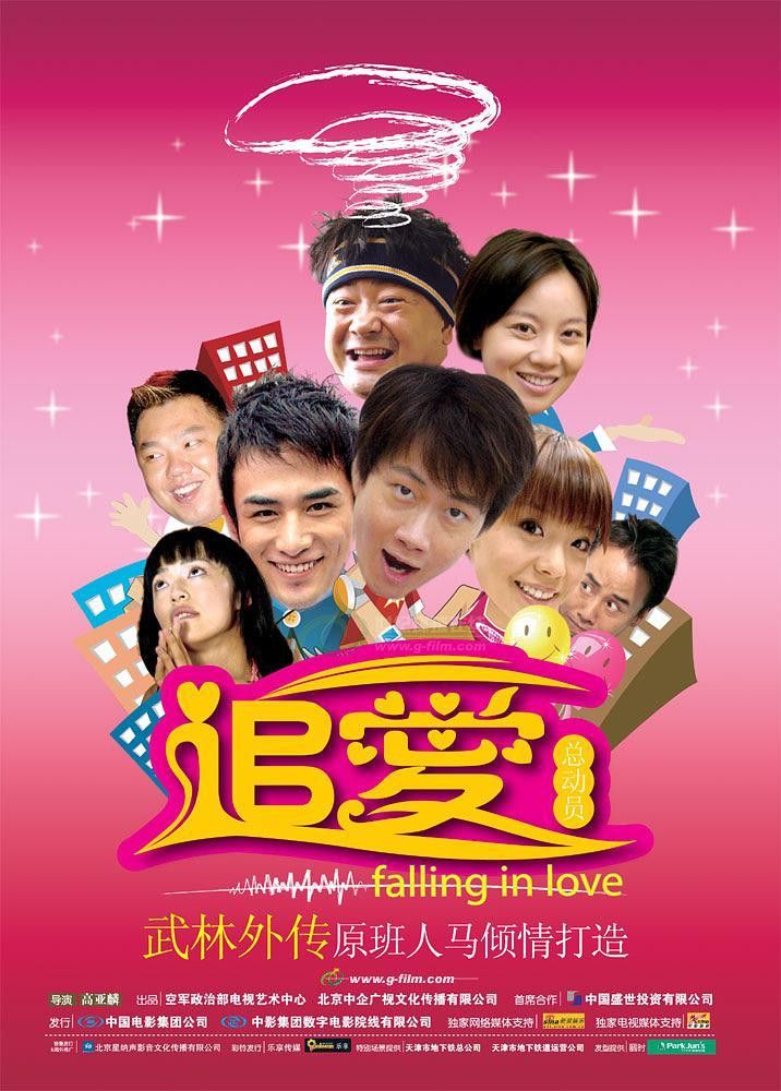 Poster for Falling in Love