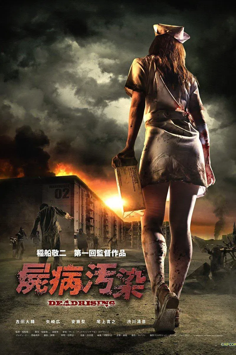 Poster of the movie Zombrex: Dead Rising Sun