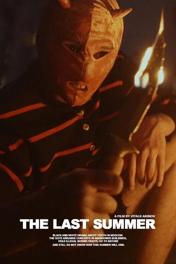 Poster for The Last Summer