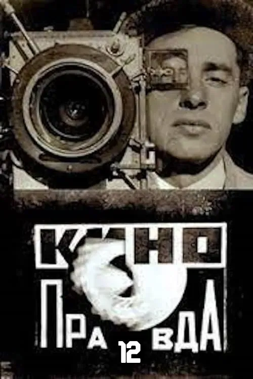 Poster of the movie Kino-Pravda No. 12