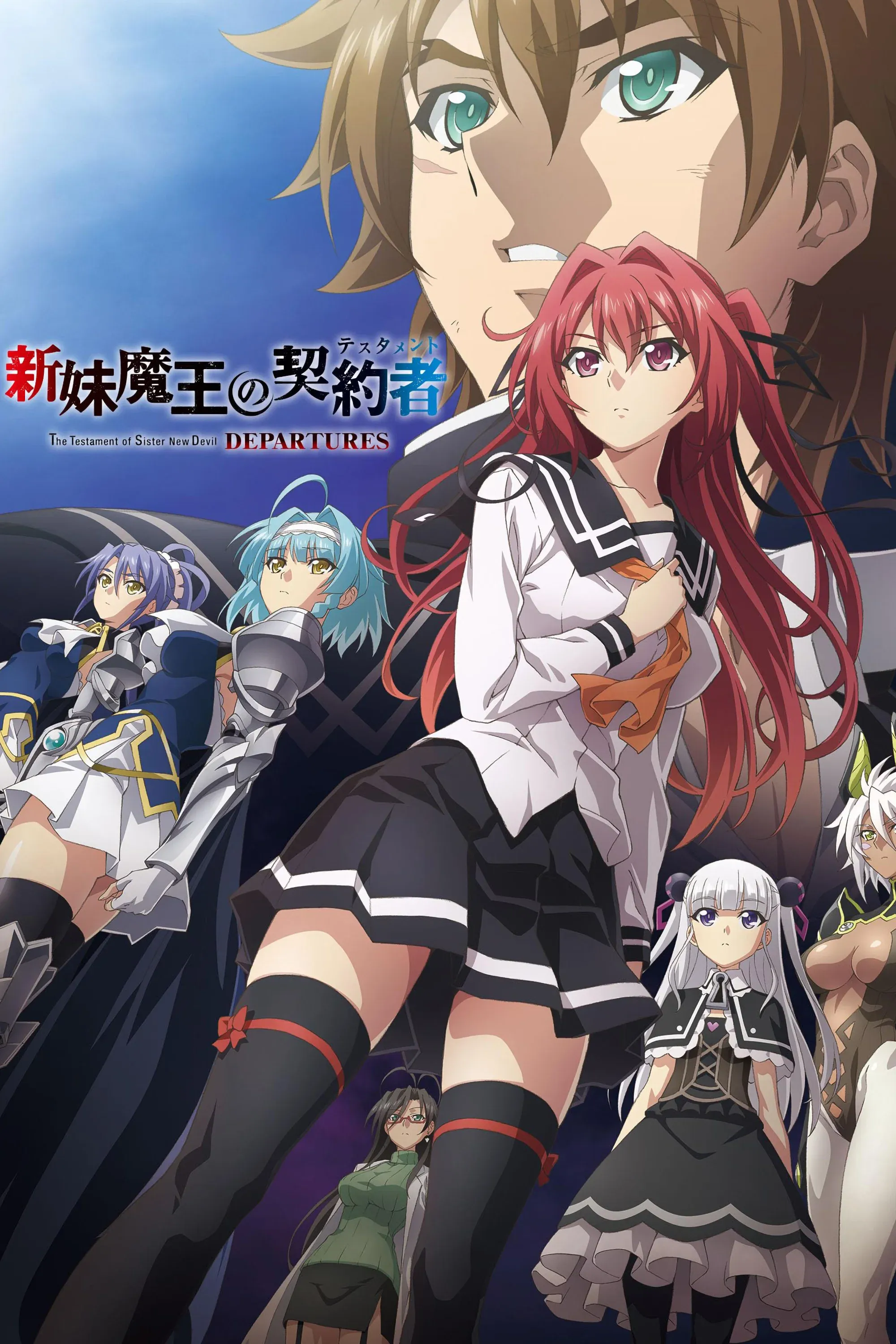 Poster of the movie The Testament of Sister New Devil: Departures