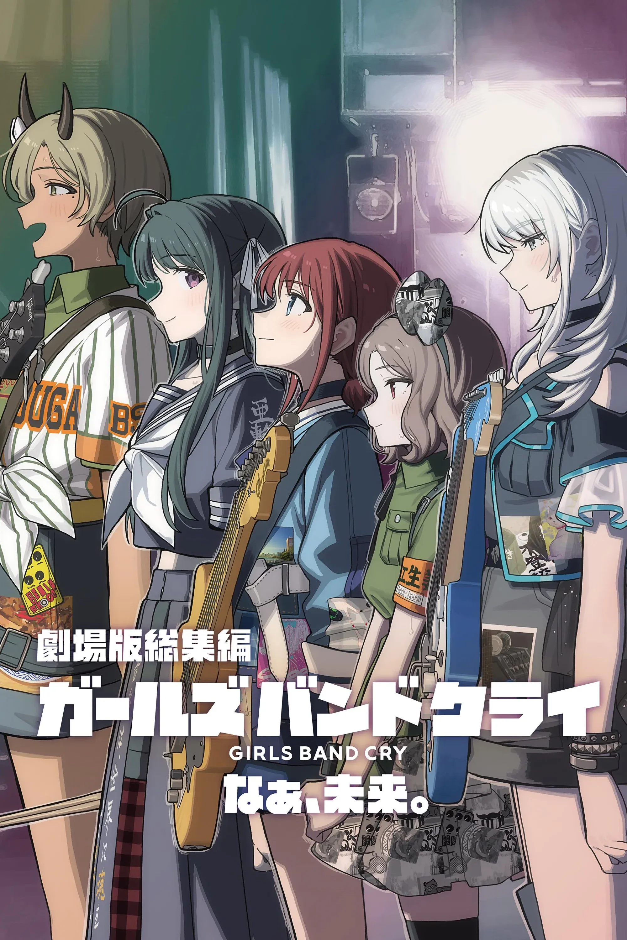 Poster for GIRLS BAND CRY The Movie: Hey, Our Future