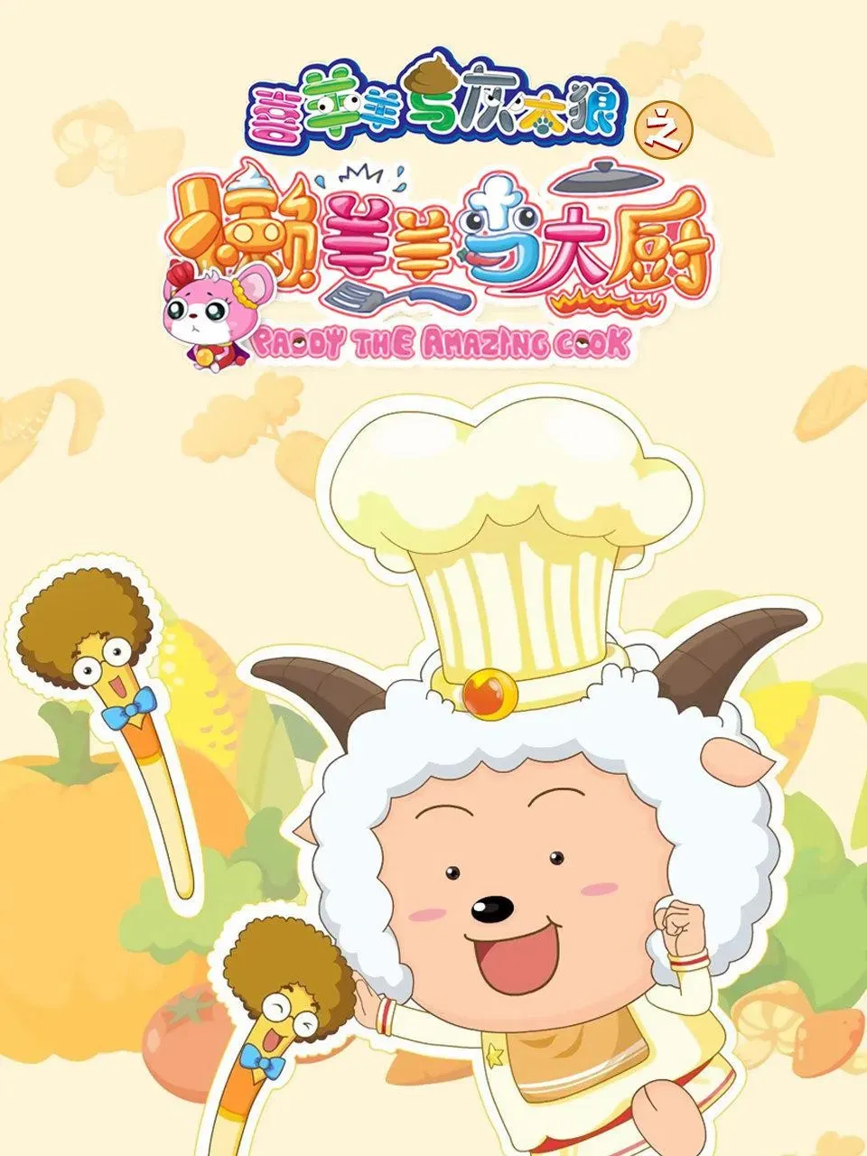 Poster of Paddy the Amazing Cook