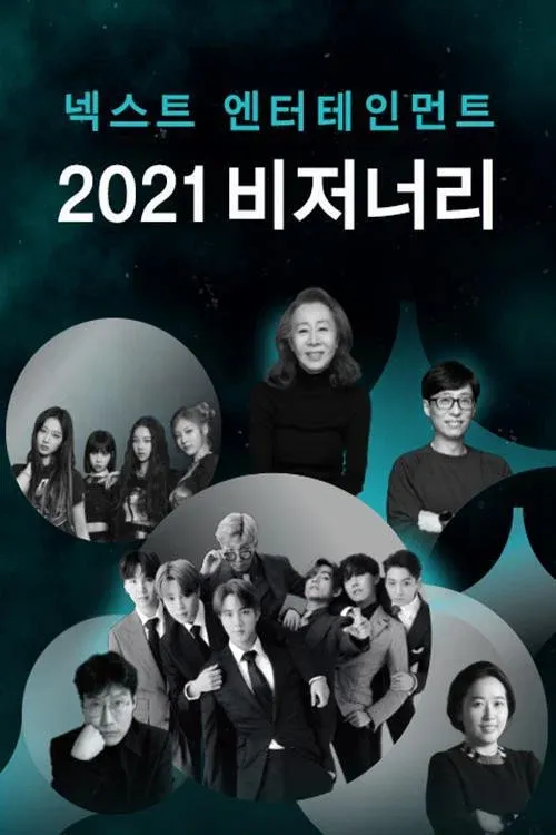 Poster of Next Entertainment, Visionary