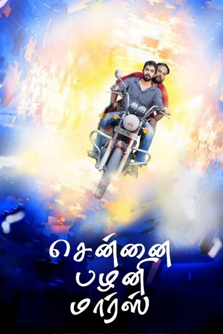 Poster for Chennai Palani Mars