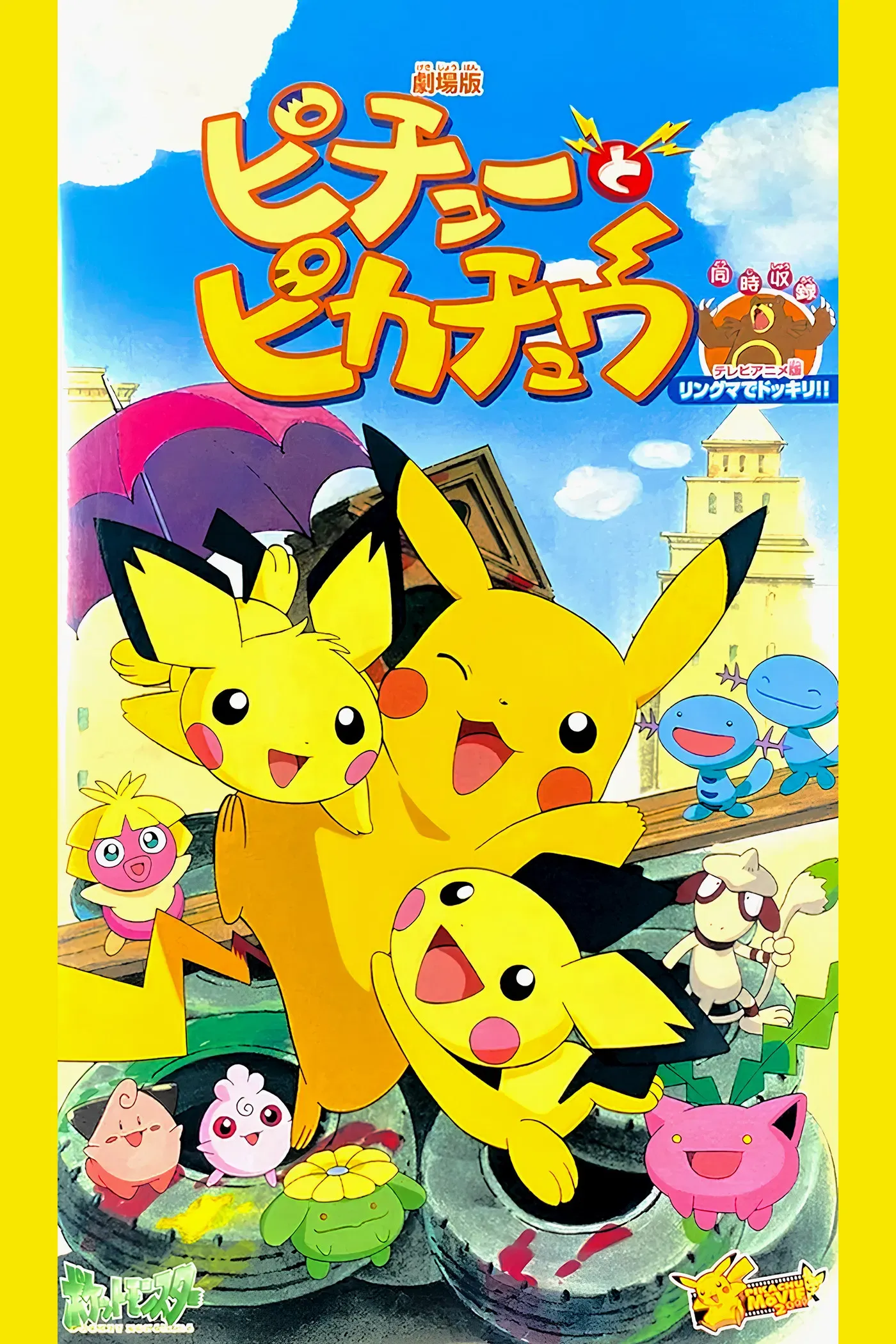 Poster of the movie Pikachu & Pichu