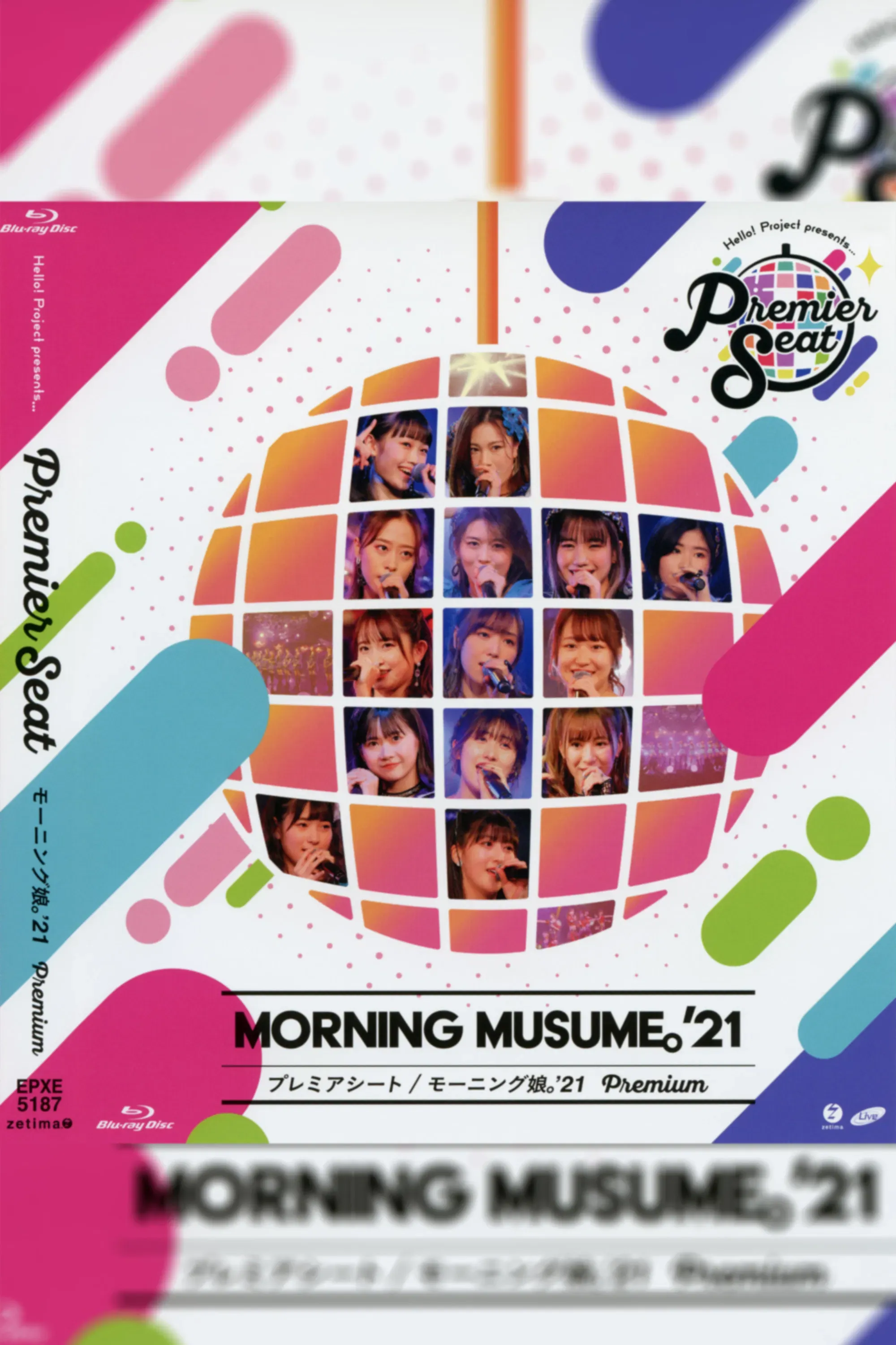 Poster of the movie Hello! Project presents... "premier seat" ~Morning Musume.'21 Premium~