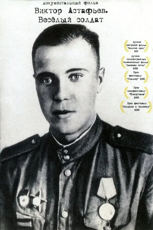 Poster for Viktor Astafyev. Merry Soldier