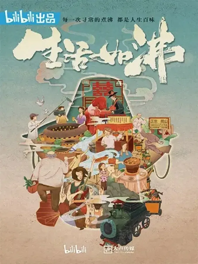 Poster of Hot Pot Life