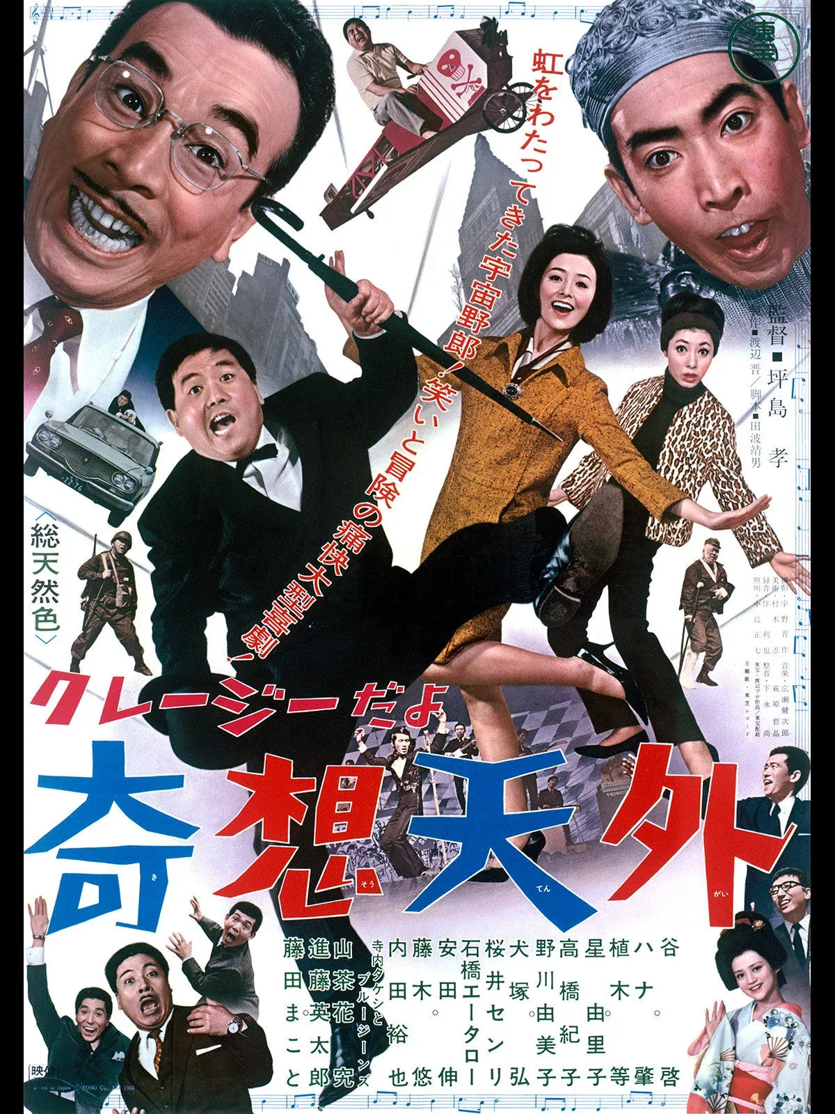 Poster for The Man from Planet Alpha