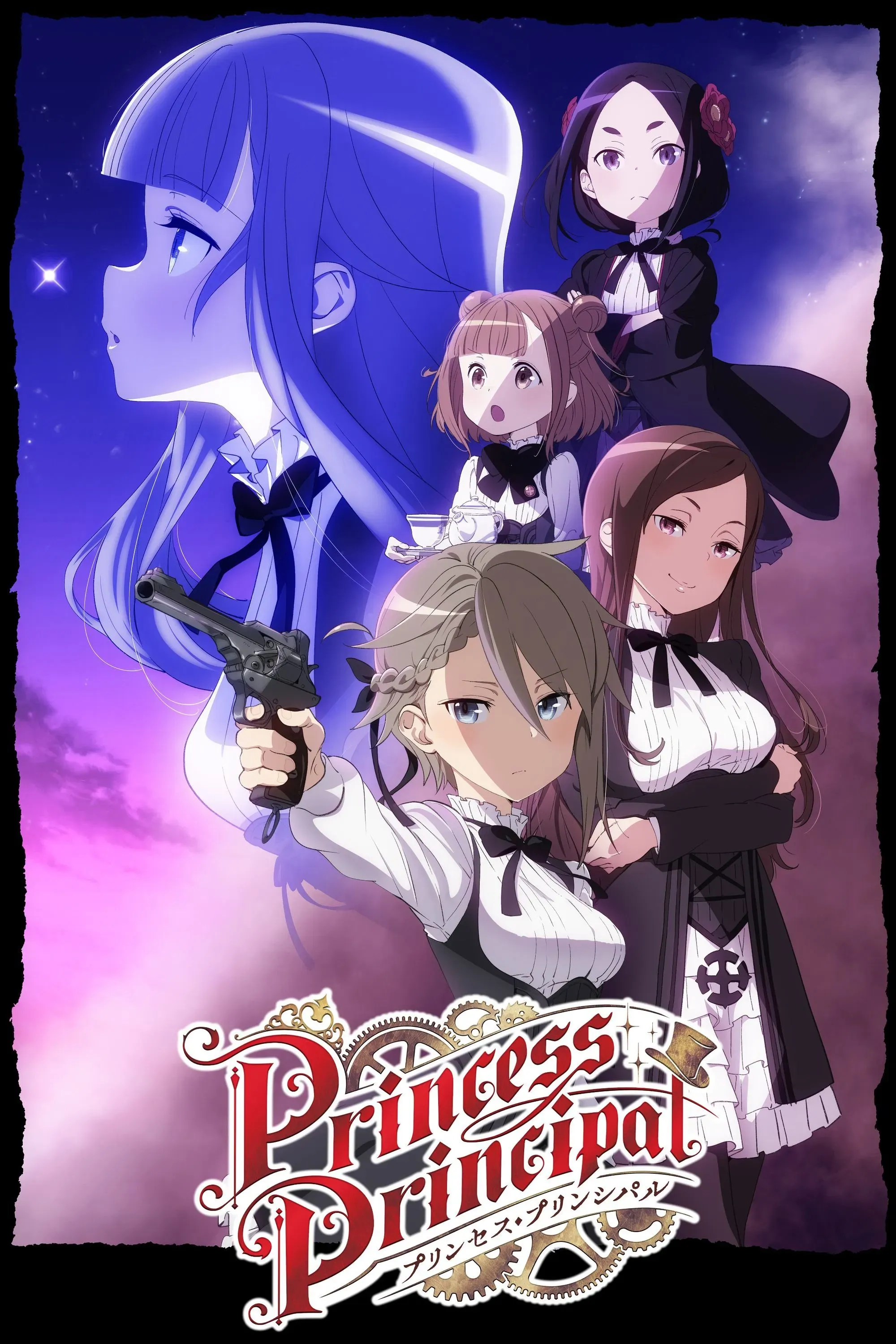 Poster of Princess Principal