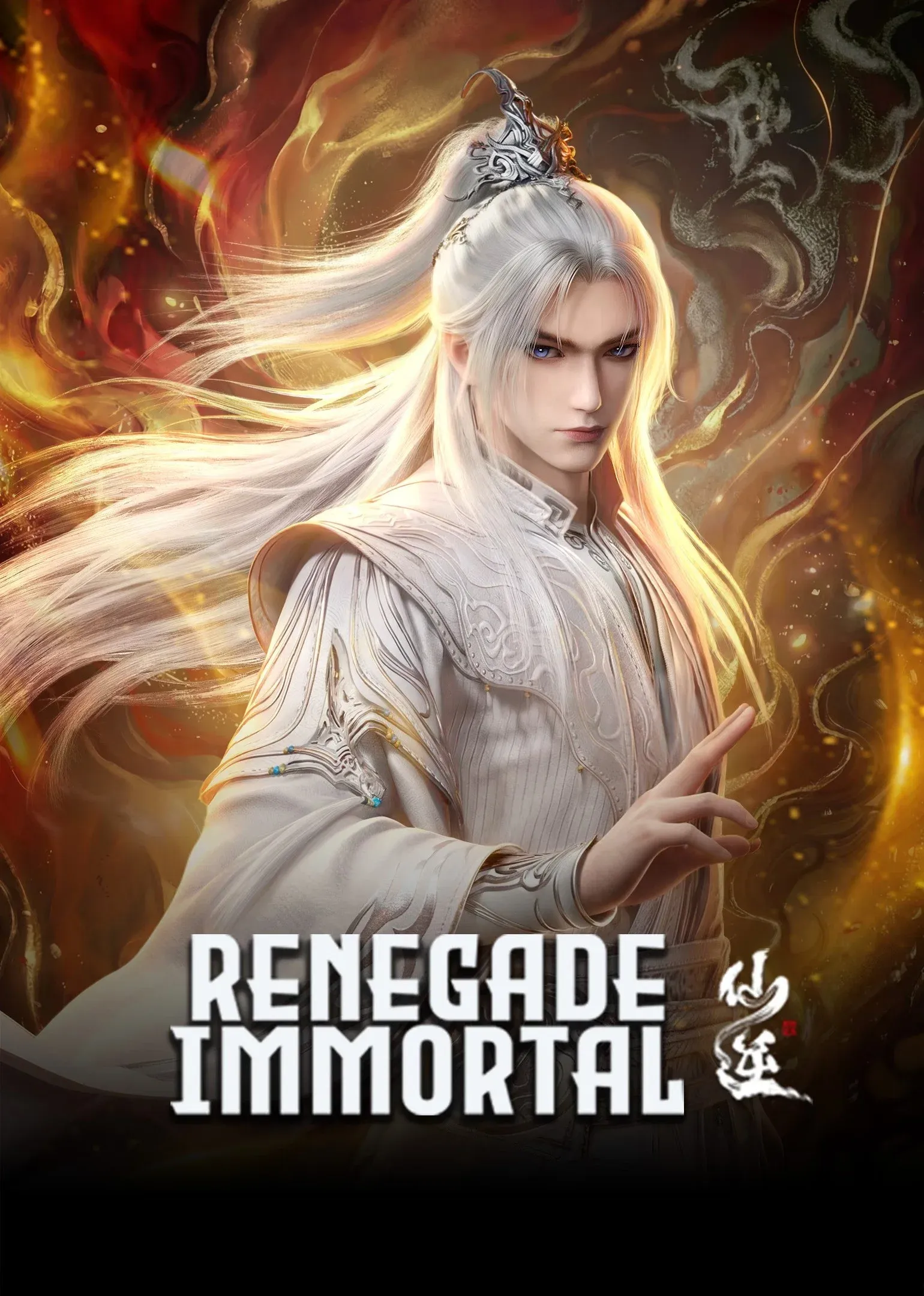 Poster of Renegade Immortal