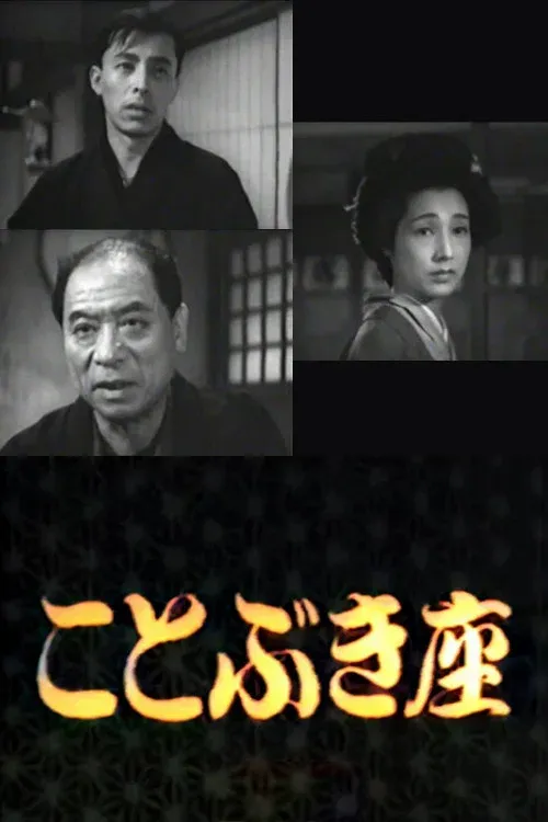 Poster for Theater