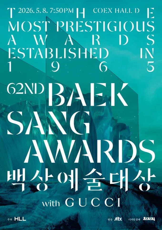 Poster of Baeksang Arts Awards