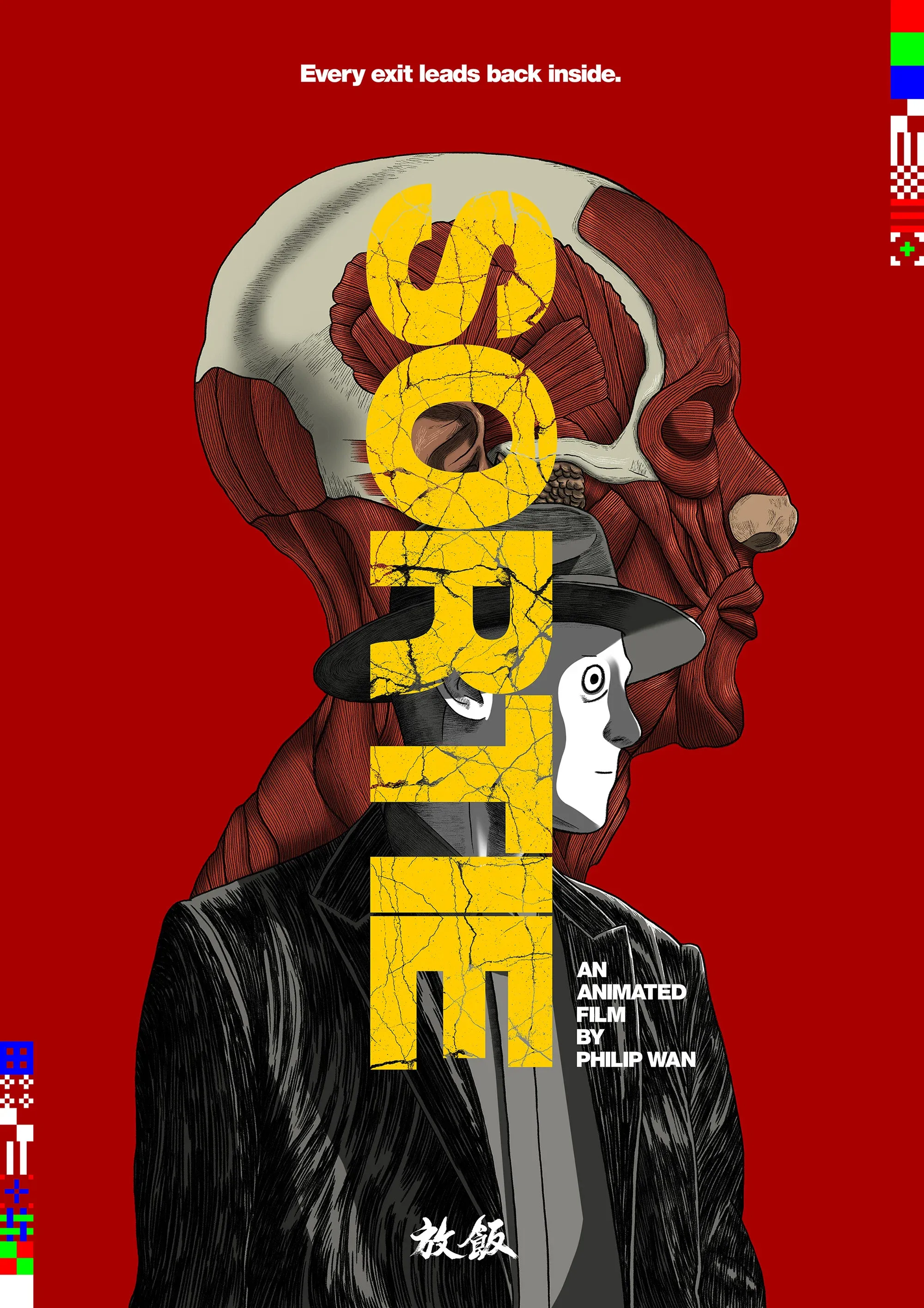 Poster for SORTIE