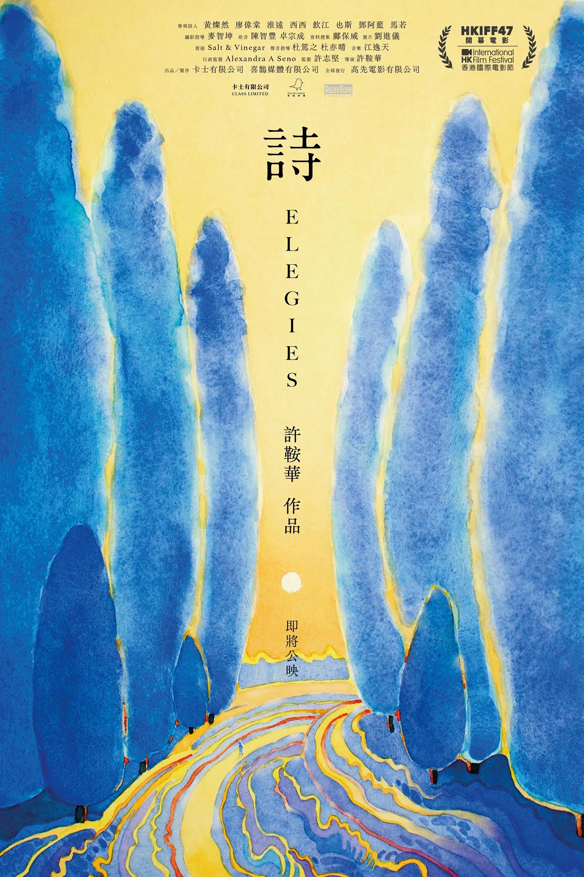 Poster of the movie Elegies