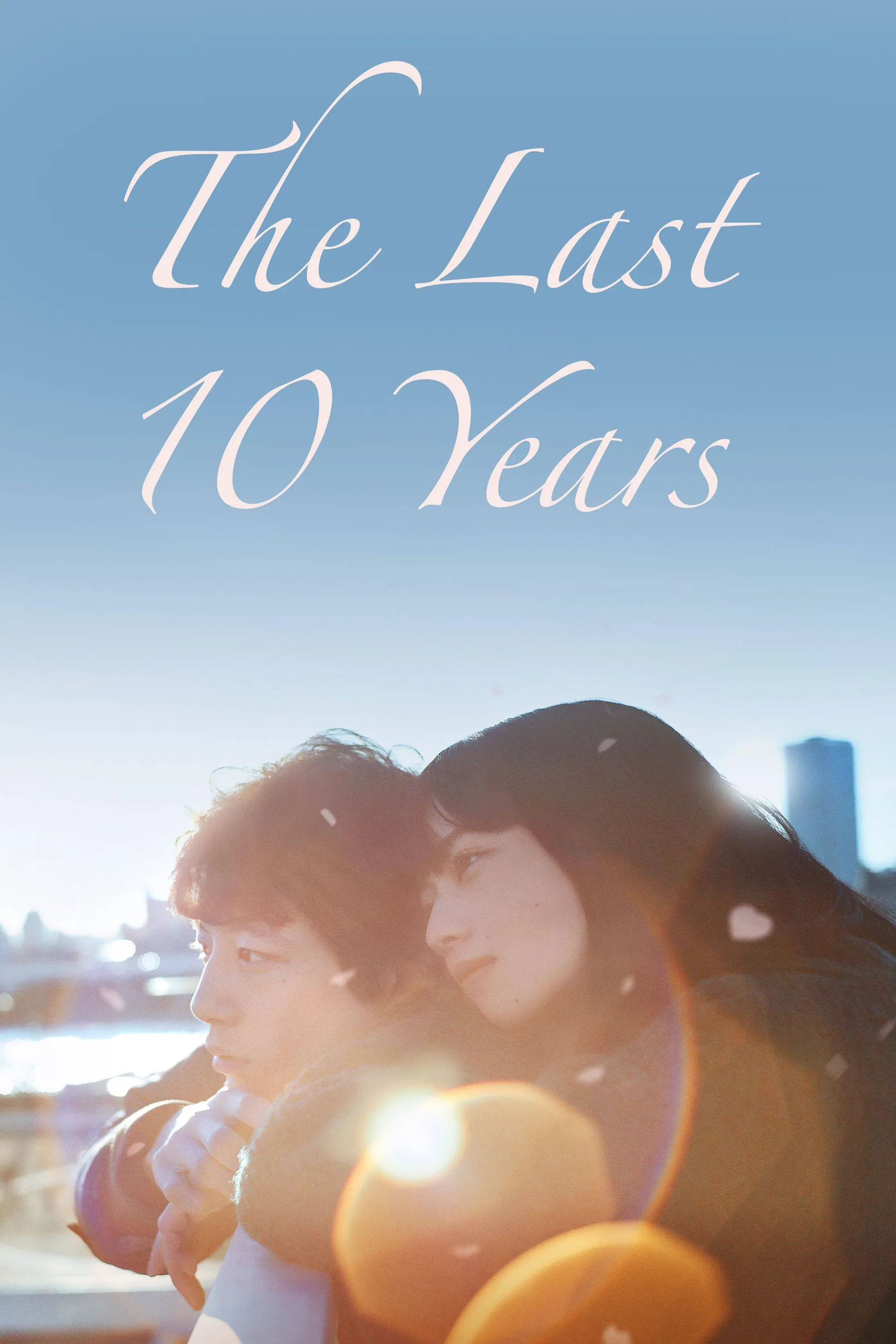Poster of the movie The Last 10 Years