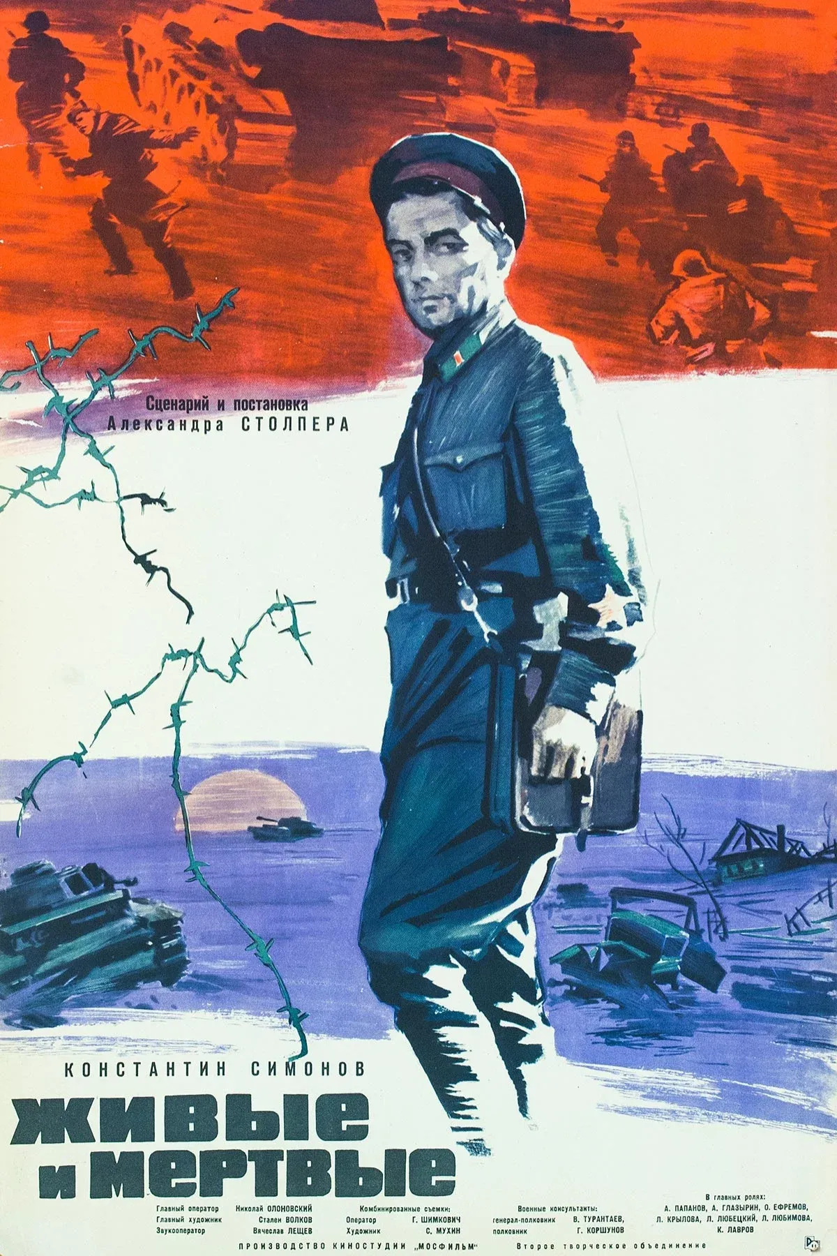 Poster for The Alive and the Dead
