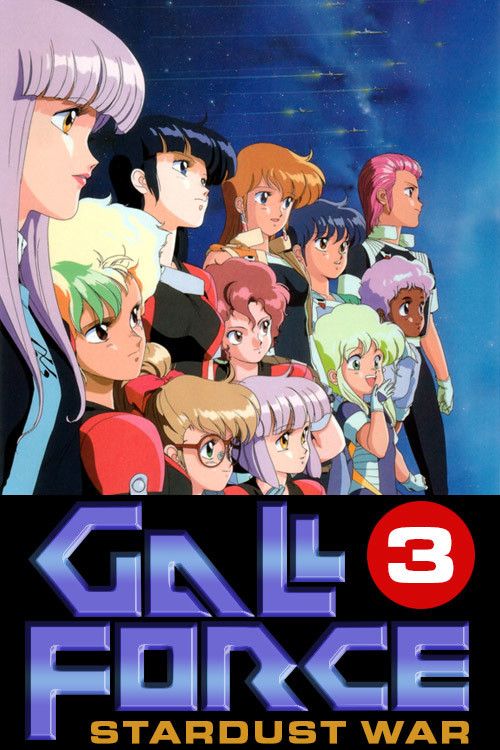 Poster of the movie Gall Force 3: Stardust War