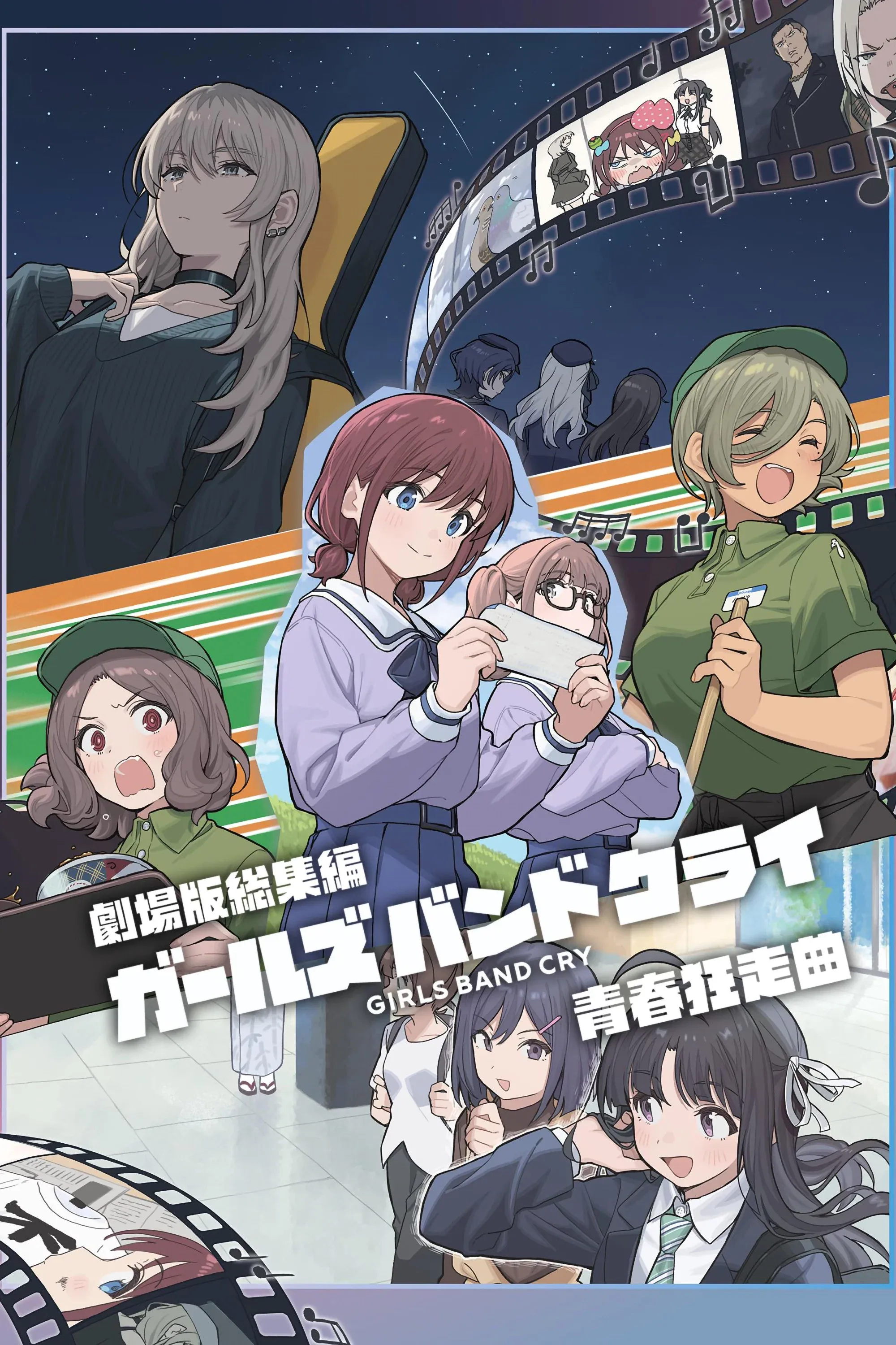 Poster for GIRLS BAND CRY The Movie: Youth Rhapsody