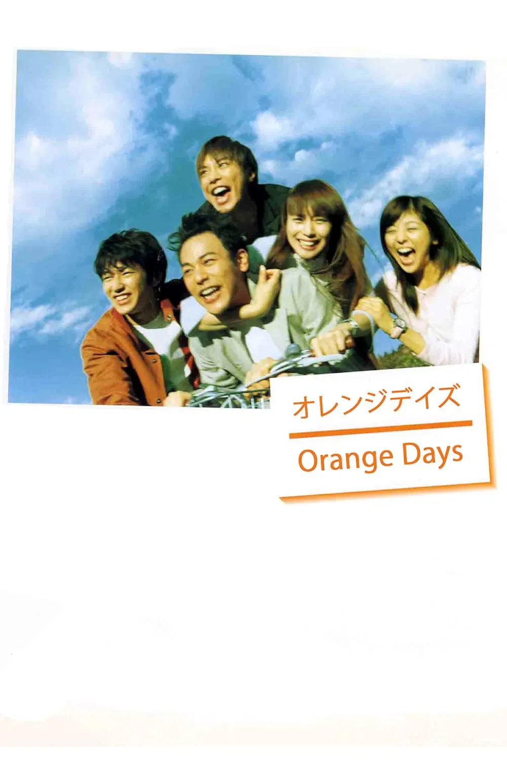Poster of Orange Days