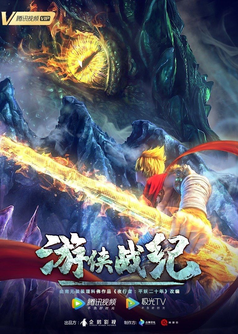 Poster of The Ranger Wars