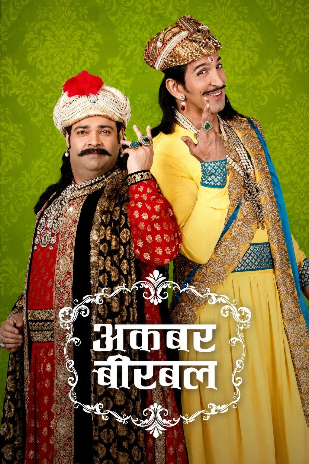 Poster of Akbar Birbal