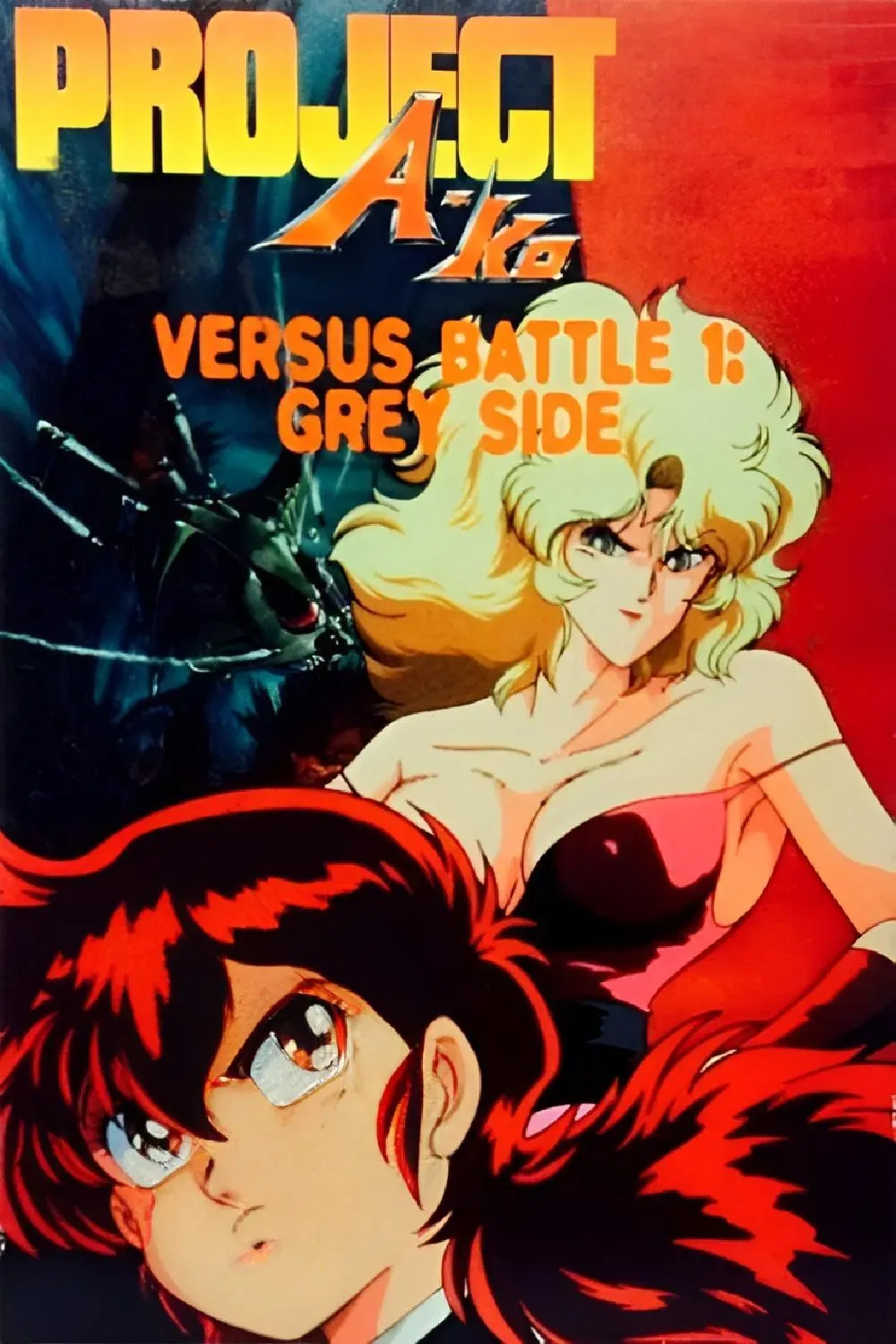 Poster of the movie Project A-Ko Versus Battle 1: Grey Side