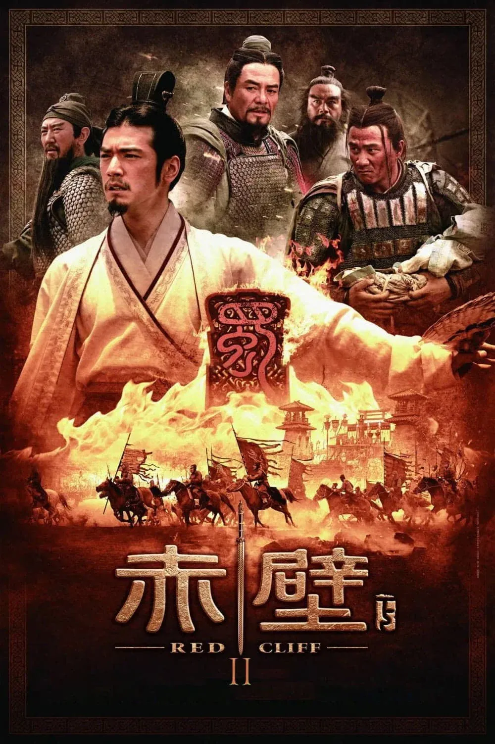 Poster of the movie Red Cliff II